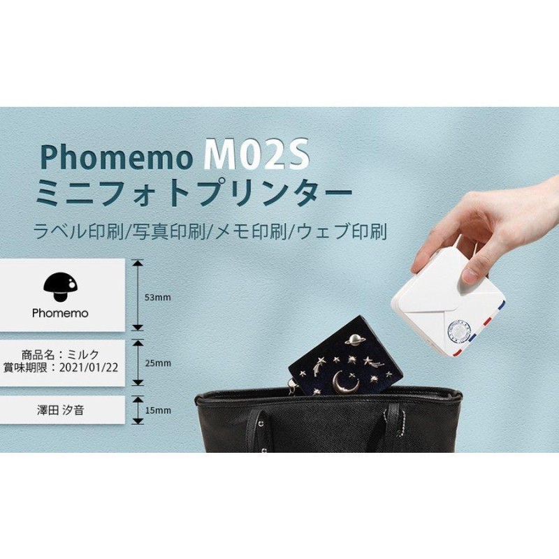 Phomemo M02S ミニプリンター スマホ対応 モバイルプリンターサーマルプリンター 300DPI 白黒プリンター ポータブル型 フォ - 10