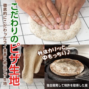 isa235 お家で焼きたて冷凍ピザ＜サラミーノ＞(250g×1枚・直径約25cm)フライパンだけで簡単調理！本格ピザをご自宅で！