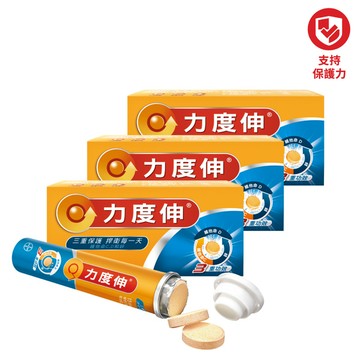 【專屬賣場】力度伸 維他命C+D+鋅 發泡錠 30錠X3 (柳橙口味)