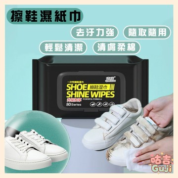 👍台灣發貨👍加厚 擦鞋神器 快速去污 運動鞋清潔濕巾 12片 80片 擦鞋濕巾 球鞋紙巾 擦白鞋 擦鞋巾 去汙濕巾