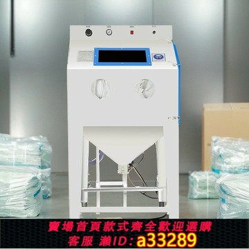 【臺灣公司 可開發票】噴砂機小型箱式高壓模具除銹9060無塵移動式拋光噴沙機手動打砂機