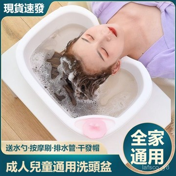 【台灣現貨】洗頭盆 平躺洗頭盆 免彎腰洗頭盆 床上洗髮 洗頭神器 傢用老人兒童病人護理孕婦專屬洗頭盆 床上洗頭專用盆