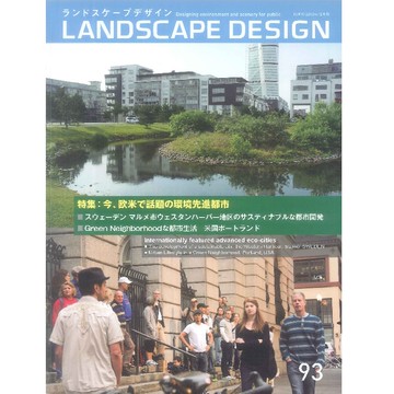 LANDSCAPE DESIGN NO.93  2013:12 -19135-93 絕版日文設計書 [建築人設計人的店-上博圖書]