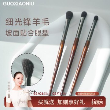郭小妞坡面眼影刷細光鋒羊毛眼部細節刷下至眼線臥蠶暈染化妝刷