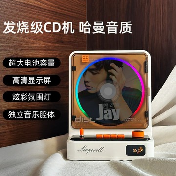 跨境新款CD播放器復古專輯播放器發燒級唱片機便攜藍牙音響一體機【Snowbelle優選】