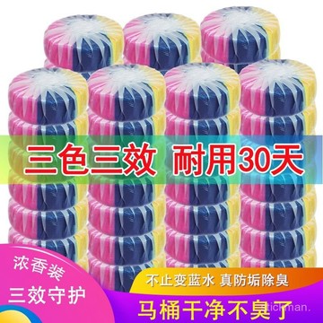 隔日達🔥三色三效特香除垢除臭潔厠靈藍泡泡厠所馬桶清潔劑清潔凝膠潔厠寶
