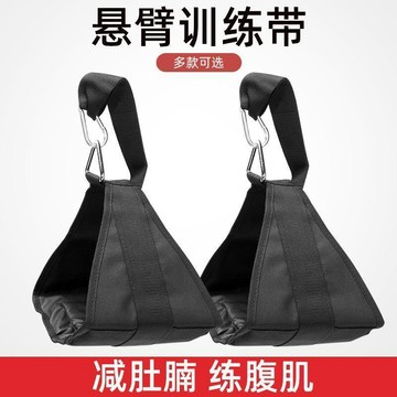 超值下殺 蝦皮底價 原廠高質量 懸掛訓練帶 腹肌懸臂帶 腹肌帶 多功能室內單槓託帶 運動健身器材 單槓引體向上懸掛吊帶
