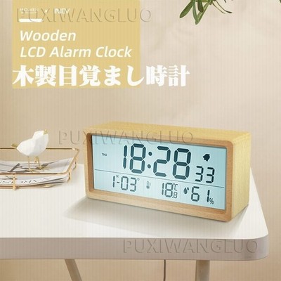 夜光目覚まし時計 置き時計 デジタル 木製の時計 ミュート 多機能 温度 時間表示 カレンダー 怠け者時計 木製 北欧 置時計 卓上時計 通販 Lineポイント最大get Lineショッピング