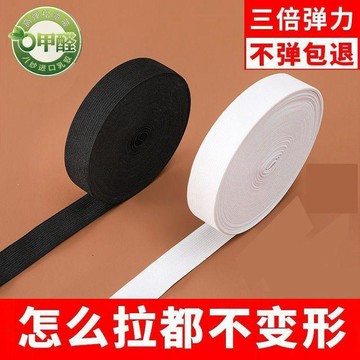 ⚡加厚耐用鬆緊帶寬扁高彈力帶服裝褲腰成人兒童家用褲子橡皮筋丈根