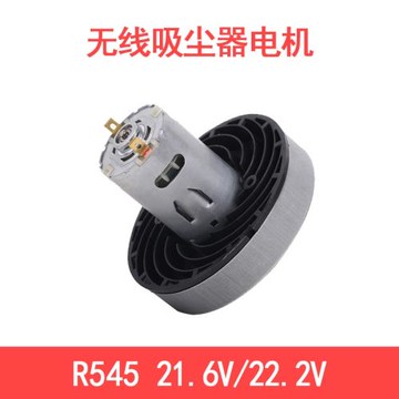 適配海爾惠而浦菲沃斯無線吸塵器22.2V21.6電機RS545 75MM/85MM
