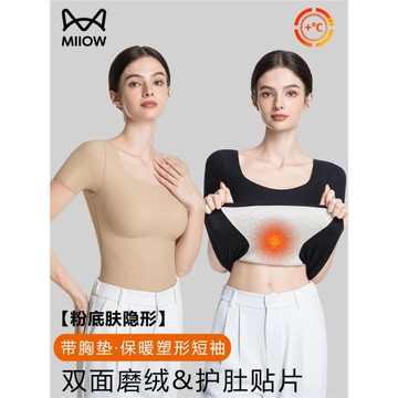貓人帶胸墊短袖保暖內衣女上衣塑形隱形無痕背心打底外穿美膚衣冬