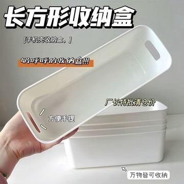 ⚡臺灣24H⚡簡約桌麵化妝品 雜物整理盒 零食盒 廚房收納 化妝收納箱 文具盒 收納框 置物盒 手機殼收納  GEST