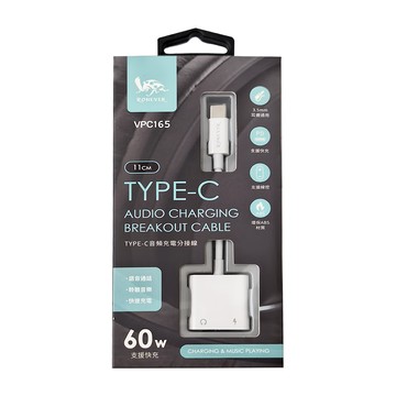RONEVER TYPE-C音頻充電分接線 VPC165  白色  1個