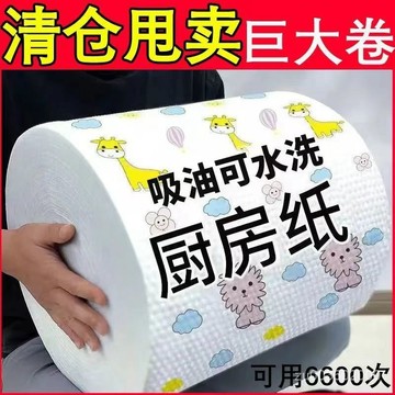 💎台灣24H💎【大降價】可水洗廚房紙巾吸油去油濕紙巾懶人抹佈百潔佈洗碗佈用 VHK6