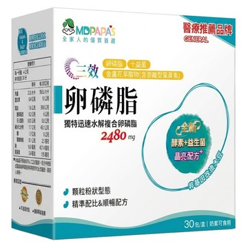 MDPAPA'S 三效卵磷脂  30包  4g  1盒