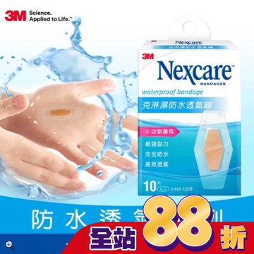 3M克淋濕防水透氣繃10片入2.6x5.7cm