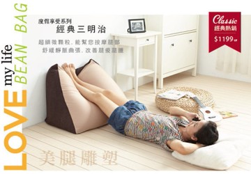 【班尼斯國際名床】~超微粒發泡綿‧經典三明治70*45*60cm懶骨頭大靠枕《微粒抬腿枕》