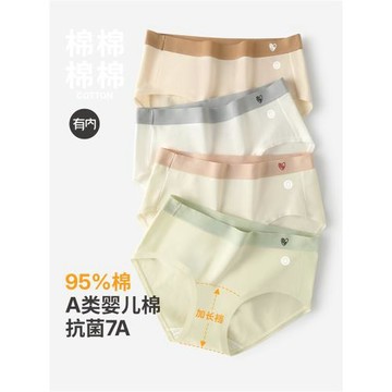 有內女士內褲女純棉抗菌無痕透氣100%棉襠a類女生加長襠2024新款