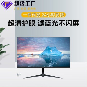 顯示器27寸2k165hz超清電競電腦顯示器32寸無邊框曲面電腦顯示屏【宜家良品百貨】