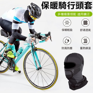 Sily 冬季保暖騎行頭套