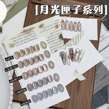 台灣現貨｜ 燕翎 月光匣子貓眼「有中標」 細膩玻璃珠 月光白陶瓷 貓眼凝膠指甲油 小燈泡貓眼 蛋殼膠 磨石子 美甲