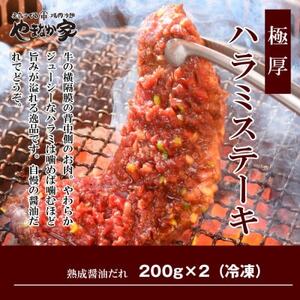 やまなか家のBBQセット2kg(K30-004)