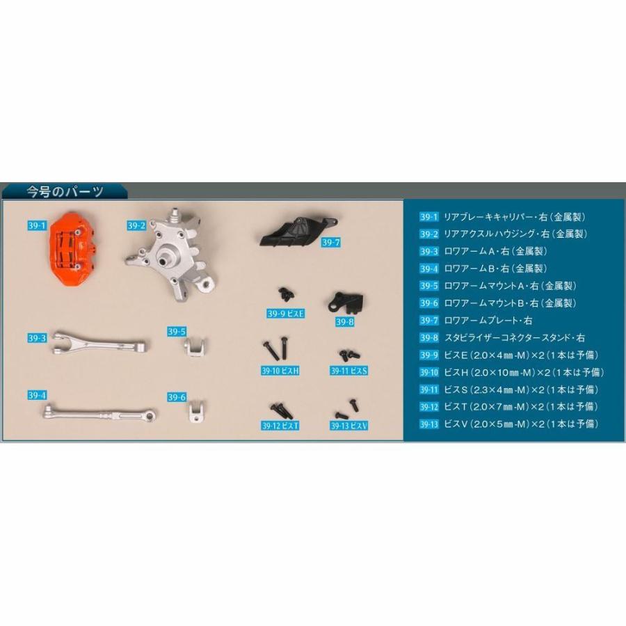 デアゴスティーニ　Honda NSX　第39号