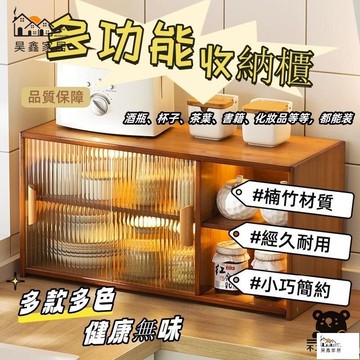 免運 台灣公司 【免運】廚房收納櫃 收納櫃 玻璃餐邊櫃 多功能收納餐具櫃 杯子收納櫃 防塵收納櫃 餐具收納櫃 儲物櫃 置物櫃工廠現貨直銷 免運 可開發票 全館八折 售後保障 店長新品推薦 5h916