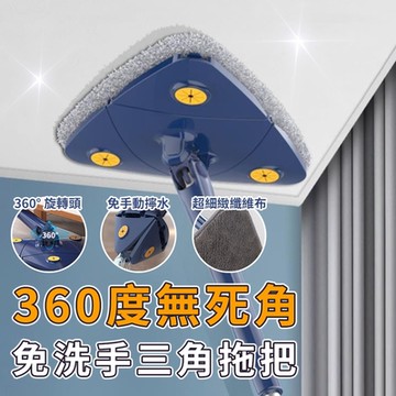 【ENNE】360度無死角免洗手三角拖把/除塵拖把(平板拖/平板拖把)(K0182-N)