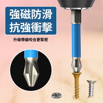 【LALIKE】防滑十字批頭鎢鋼強磁電動螺絲刀六角柄套裝披頭手電鑽轉螺絲工具