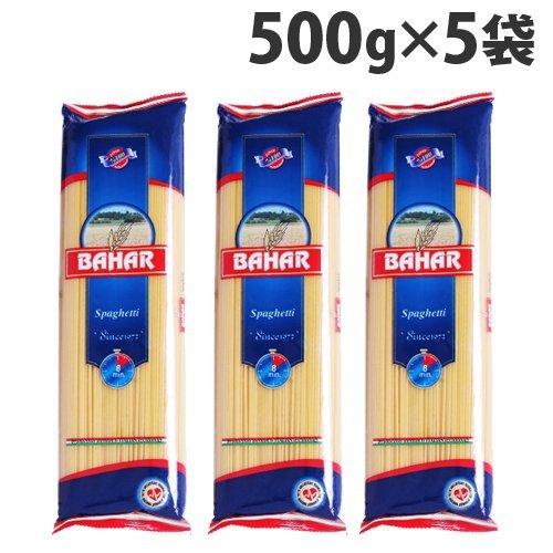 パスタ スパゲッティ 1.55mm 500g 5袋 スパゲッティーニ スパゲティ バハール BAHAR 業務用 デュラム小麦100％