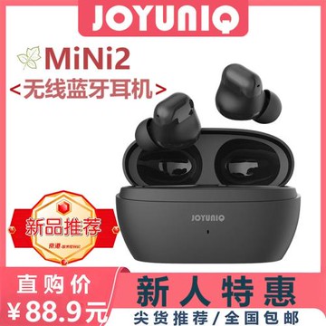 JOYUNIQ Mini2無線運動藍牙耳機ENC降噪低延遲雙立體音樂播放通話