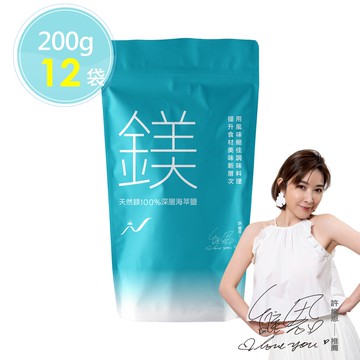 【天然鎂】100%深層海萃鹽200gx12袋