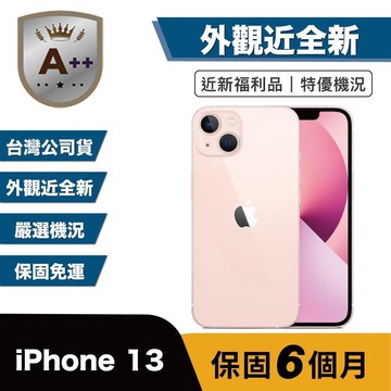 【A++級福利品】Apple iPhone 13 256G 外觀近全新 粉色