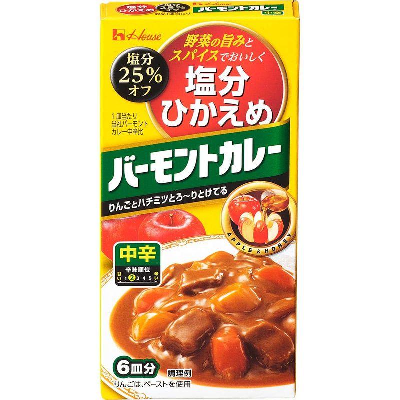 ハウス塩分ひかえめ（25％オフ）バーモントカレー中辛125g×5個