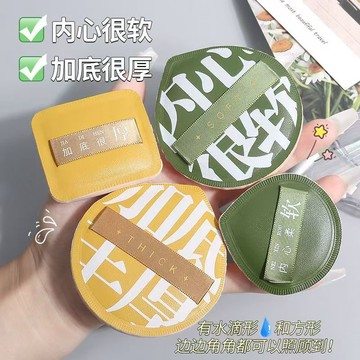 送收納盒  100分粉撲棉花糖大粉撲 化妝氣墊 幹濕兩用 化妝工具 美妝蛋 特超大號粉撲 上妝神器 不吃粉..