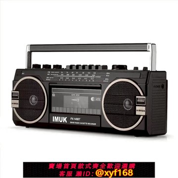 {可打統編 保固一年}IMUK復古錄音機老式懷舊磁帶播放機U盤SD卡藍牙收音機教學收錄機