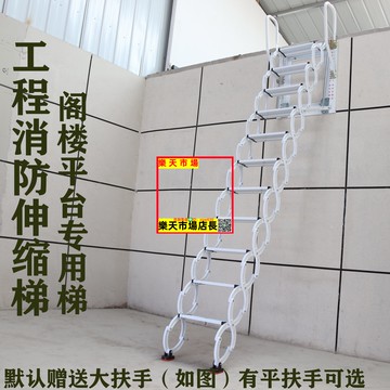 閣樓伸縮樓梯壁掛扶手升降折疊梯子別墅室內戶外簡易消防工程