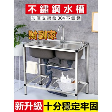 【免運可開票】簡易水槽 不銹鋼水槽 廚房洗菜盆 雙槽水池 洗碗槽送瀝水籃