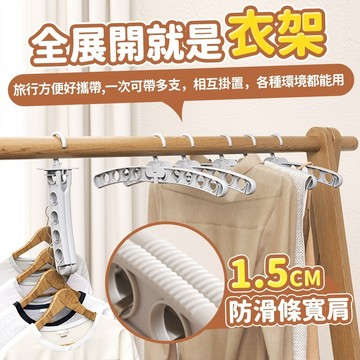 ⚡現貨速發⚡可伸縮便携迷你晾衣架 旅行晾衣架 多孔晾衣架 伸縮晾衣架 摺叠晾衣架 防滑晾衣架 免打孔晾衣架 掛衣架