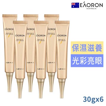 (買3送3)澳洲EAORON 蜂膠眼霜30g 共6入