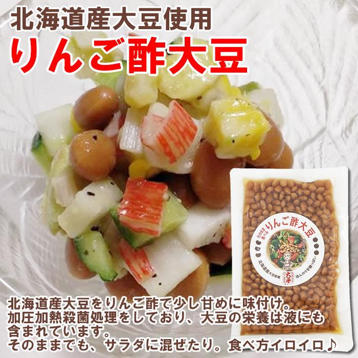 りんご酢大豆 180g 北海道産大豆使用 大平食品