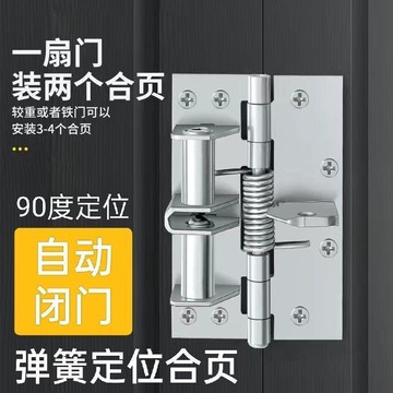 🔥臺灣出貨🔥自动关门神器弹簧合页合叶闭门器回弹隐形铰链90度缓冲柜门耐用