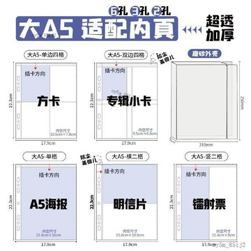💎💎a5卡冊內頁通用6孔3468寸大容量透明活頁相冊本書籤拍立得收納冊
