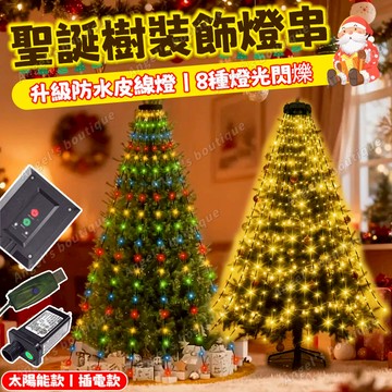 聖誕樹頂燈 戶外聖誕圓環燈 高亮度聖誕樹頂圓環燈 防水燈 LED燈串 插電款 樹頂專用 聖誕燈飾 聖誕樹裝飾燈 社區裝飾