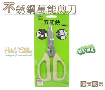 糊塗鞋匠 優質鞋材 N71 不銹鋼萬能剪刀 萬能鋏 園藝 紙 布 皮 多用途
