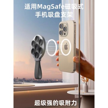 機樂堂 吸盤式手機磁吸式支架墻面墻貼衛生間浴室鏡子玻璃壁掛廁所廚房瓷磚貼墻壁粘貼式magsafe磁力固定吸附
