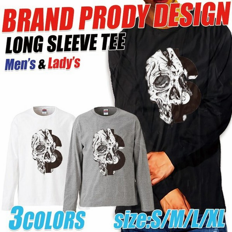 ストリート ブランド パロディドクロ スカル 骸骨 Sロゴ ロンt ハーフロゴ 韓国 コラボ ペアルック おしゃれ ユニセックス 長袖 Tシャツ 通販 Lineポイント最大0 5 Get Lineショッピング