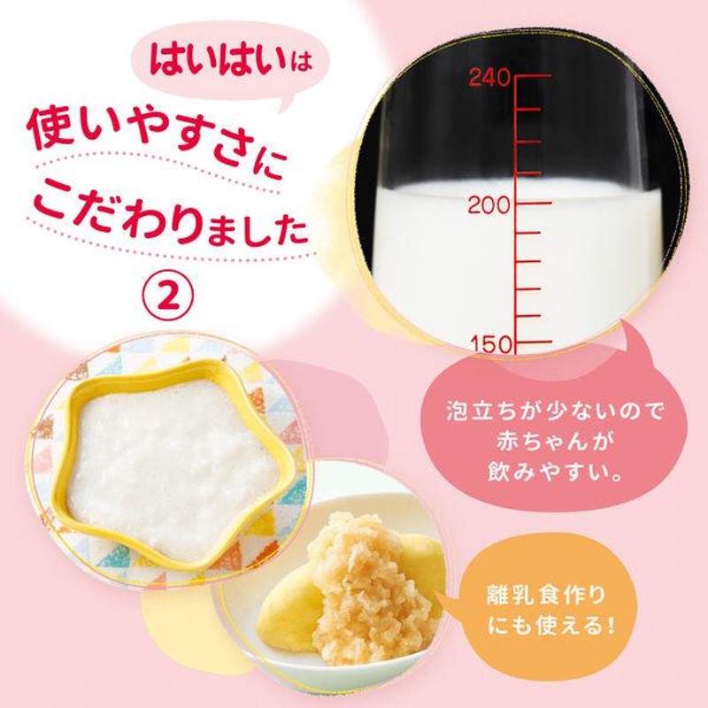 0ヵ月から】和光堂 レーベンスミルク はいはい（大缶）810g×2缶パック