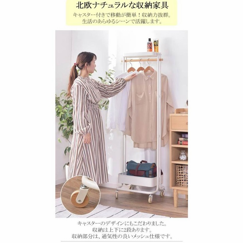 ハンガーラック おしゃれ 白 ホワイト グリーン キャスター付き 